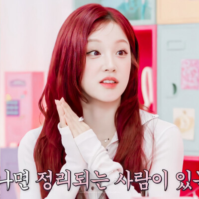 宋雨琦/Minju的粉色柜子.