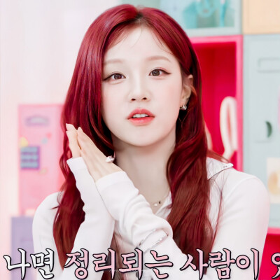 宋雨琦/Minju的粉色柜子.