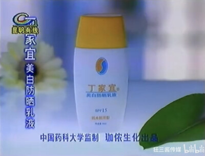 丁家宜 美白防晒乳液