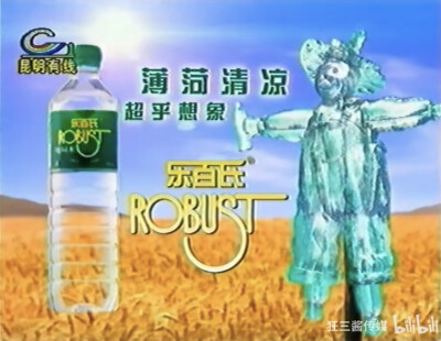 乐百氏薄荷水