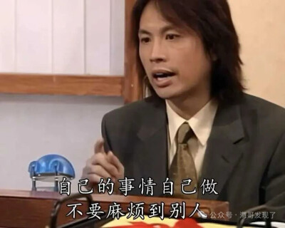 《男亲女爱》打工人语录