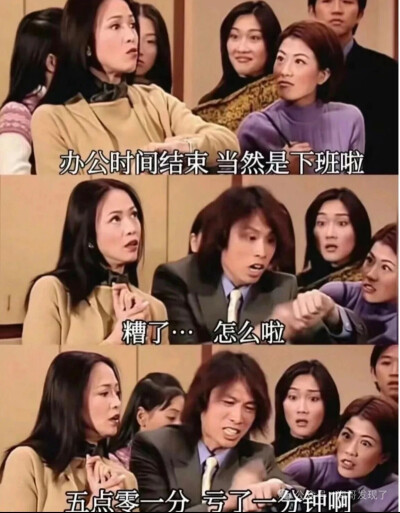 《男亲女爱》打工人语录