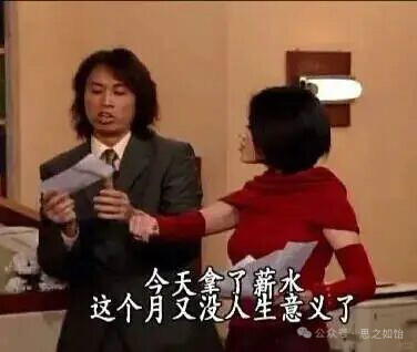 《男亲女爱》打工人语录