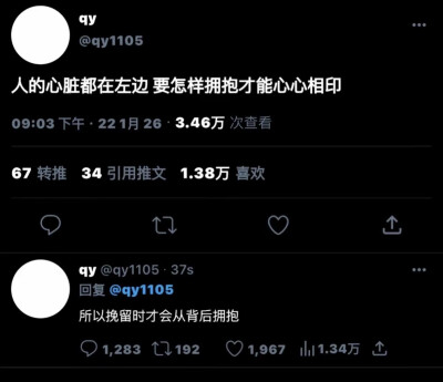 紧紧相依的心