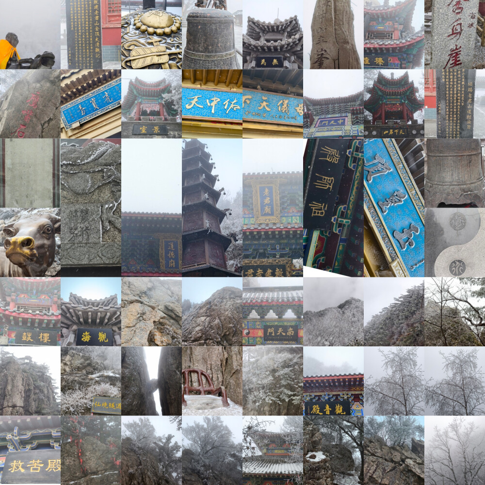 寒酥覆嶂凝嘉气素影横峰蕴四时