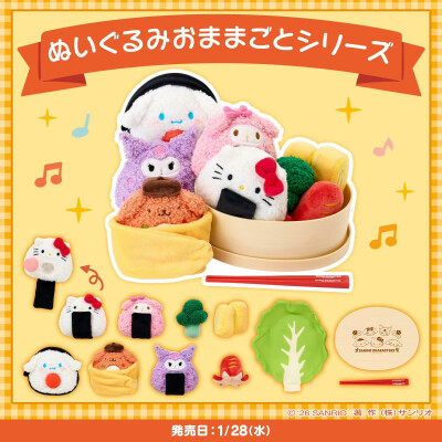 三丽鸥毛绒便当盒