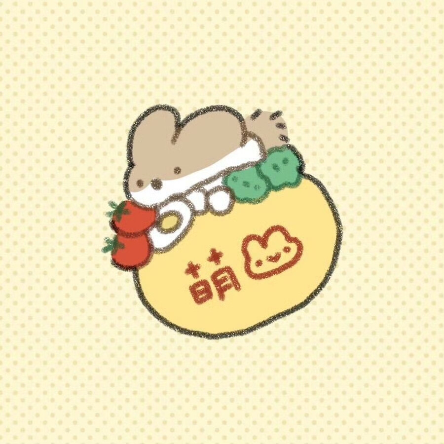 兔兔ᙏ̤ ​​​
图源：掉进小海岛
#可爱头像##闺蜜头像#