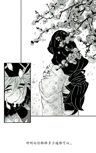 鬼灭之刃［侵权删］
漫画