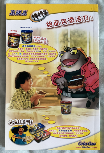 我的小学时代期刊收藏｜明星小队