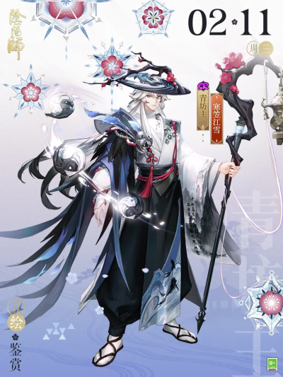 阴阳师式神-青坊主