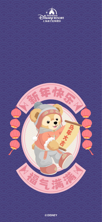 Disney恭贺新年