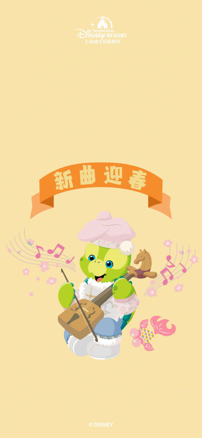 Disney恭贺新年