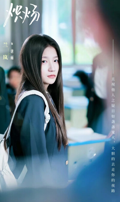 《炽炀》卡戎&兰岚 