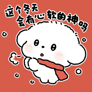 新年表情包