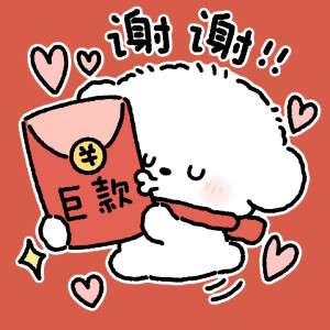 新年表情包