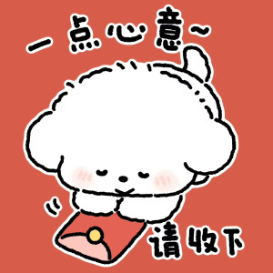 新年表情包