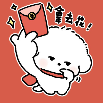 新年表情包