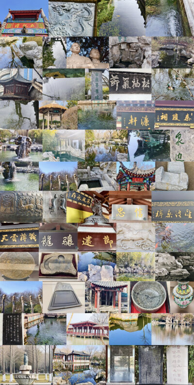 清池契道惟存中灵沼涵德以尽和