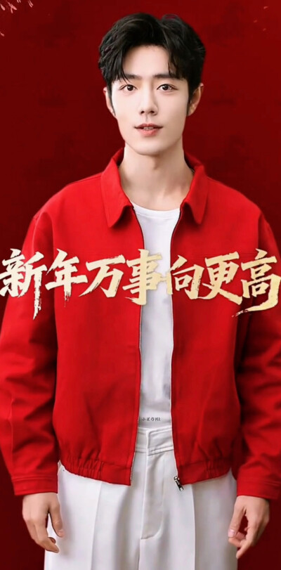 肖战