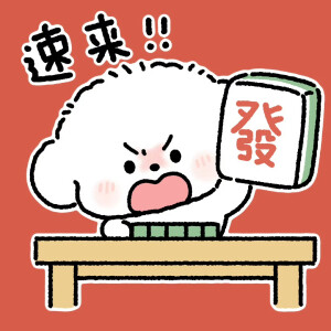 新年表情包