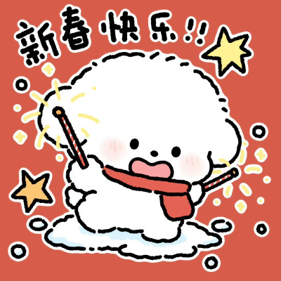 新年表情包