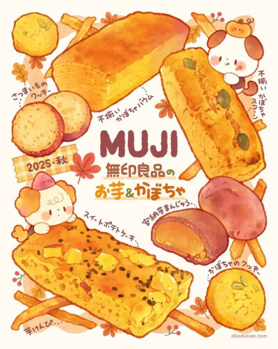治愈系美食插画
