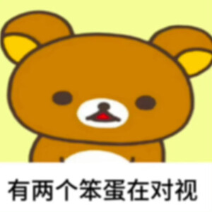 表情包