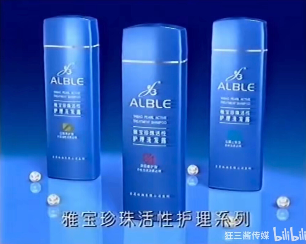 雅宝 珍珠活性护理系列