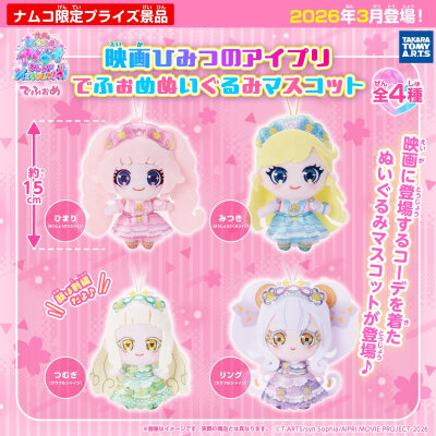 秘密的偶像公主