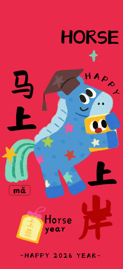 马年壁纸
图片来自网络，侵删