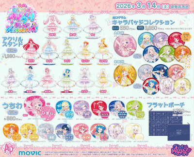 秘密的偶像公主