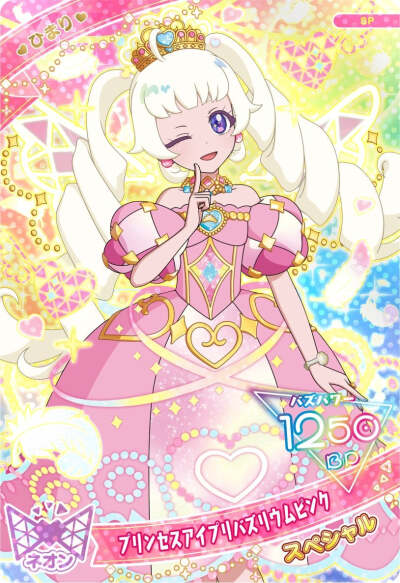 秘密的偶像公主