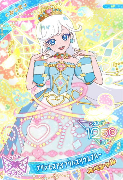 秘密的偶像公主