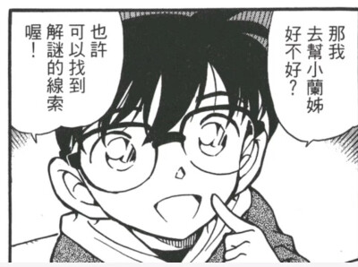 柯南