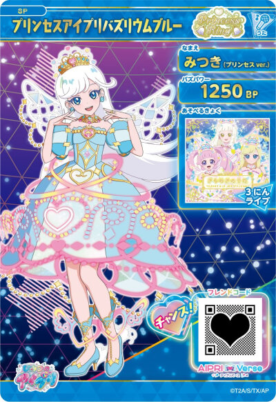 秘密的偶像公主