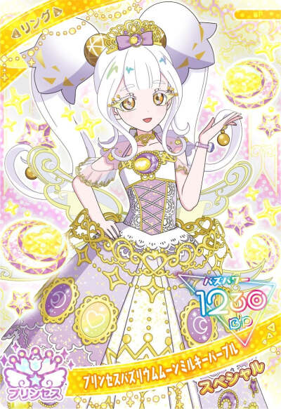 秘密的偶像公主