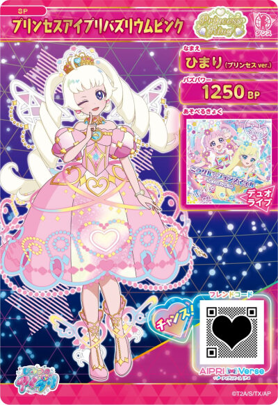 秘密的偶像公主