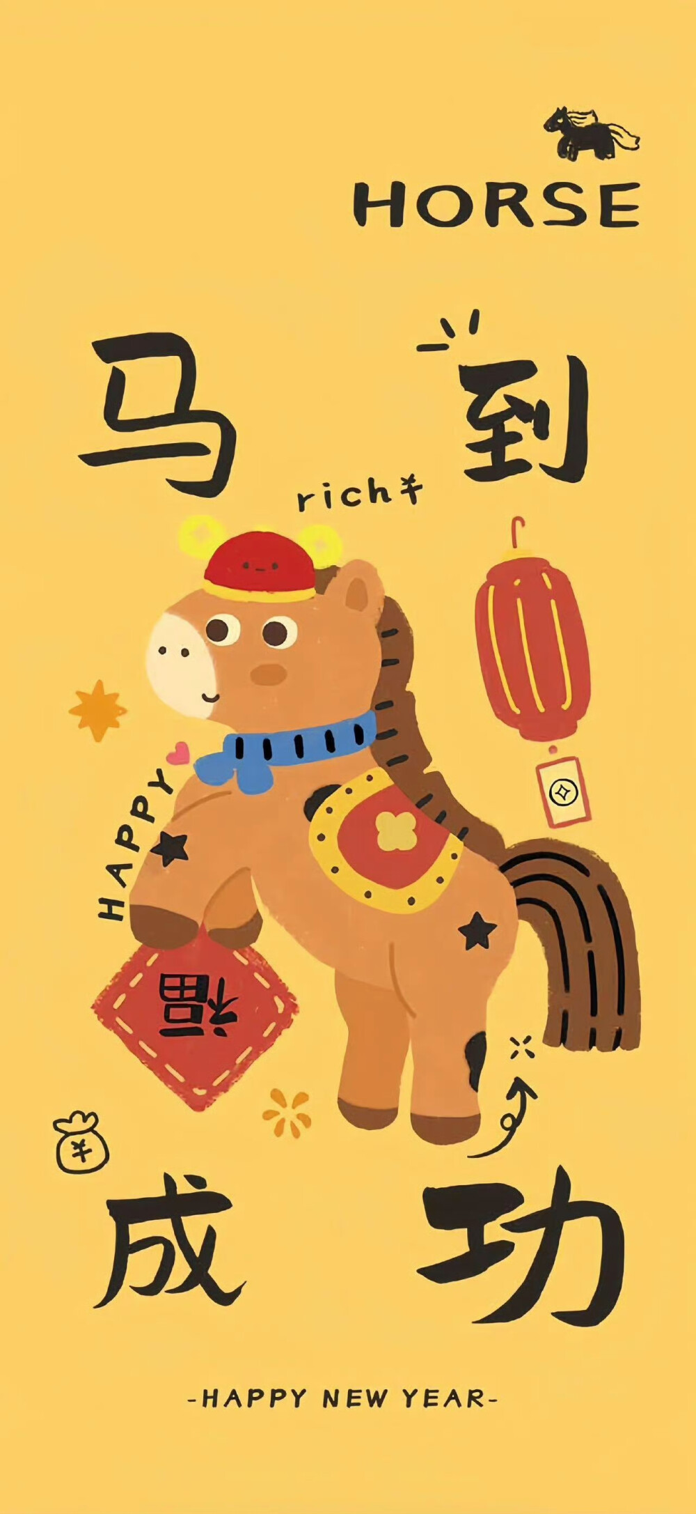 马年壁纸
图片来自网络，侵删
