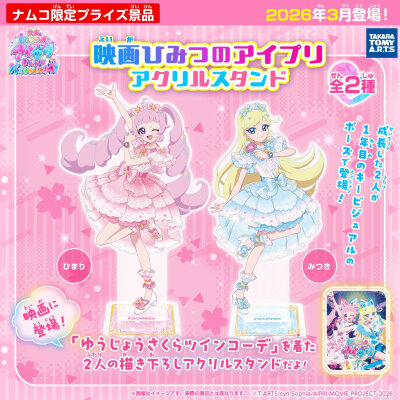 秘密的偶像公主