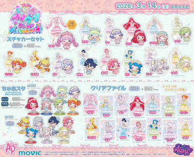 秘密的偶像公主