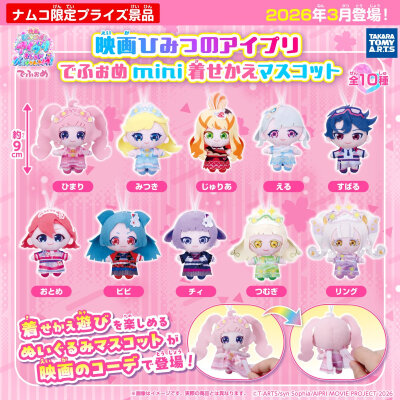 秘密的偶像公主