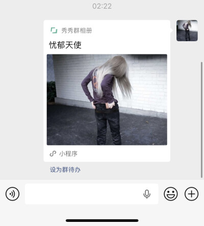 最近没更新 分组比较麻烦 部分头像会被吞 所以都更新了在群里 想进的小宝宝可以看个签(｡ì _ í｡)