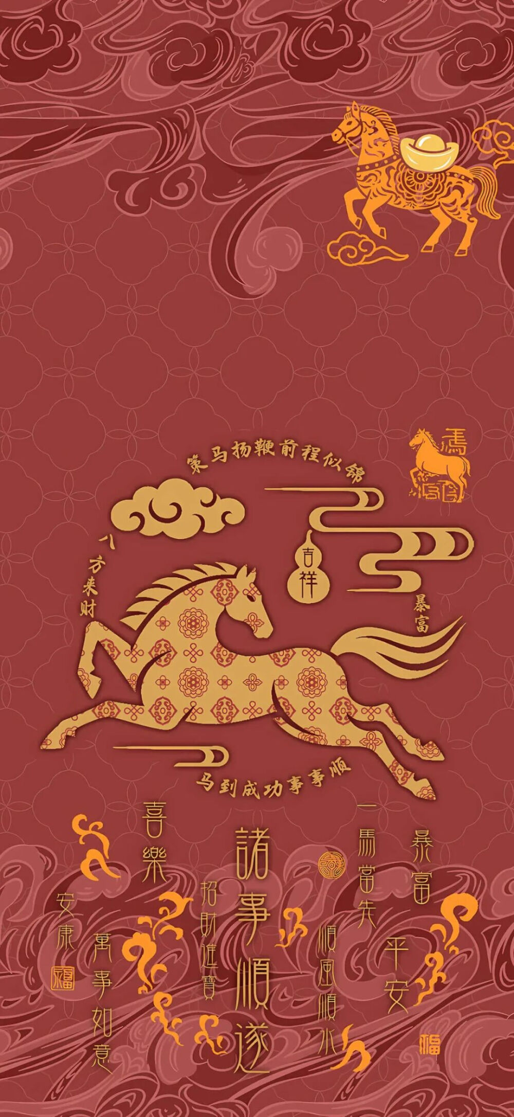 马年壁纸
图片来自网络，侵删