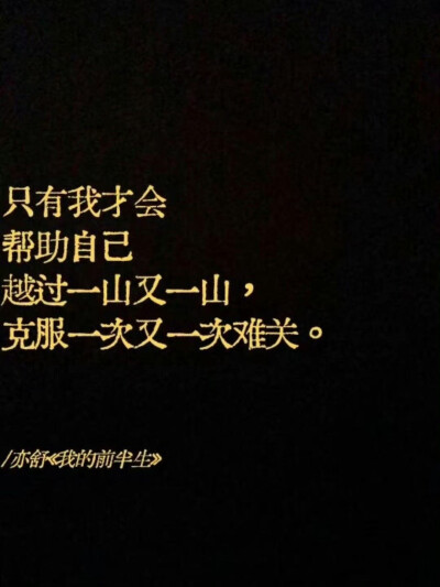 文字/
朋友圈背景图/