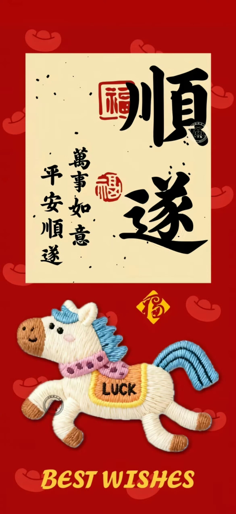 马年壁纸
图片来自网络，侵删