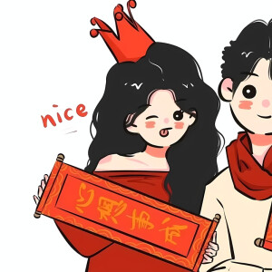 新年祝福 情侣头像