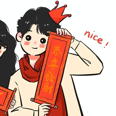 新年祝福 情侣头像