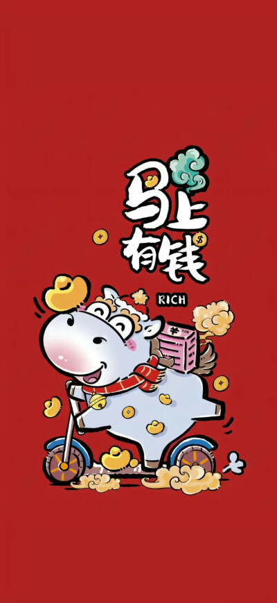 马年壁纸
图片来自网络，侵删