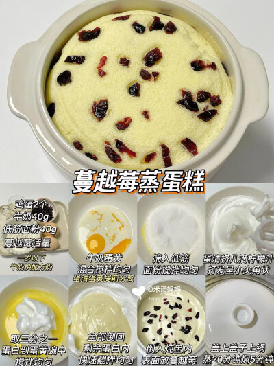 症蛋糕美食教程