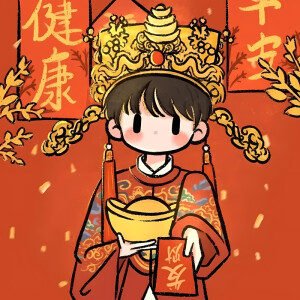 新年祝福 情侣头像